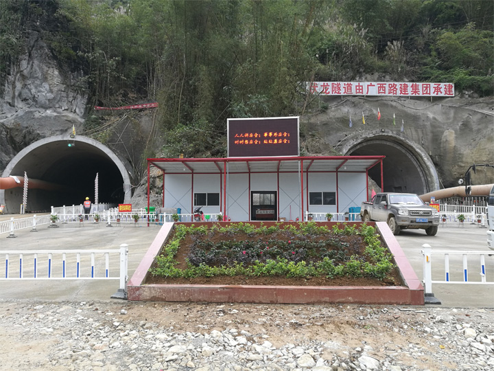 隧道电子门禁系统-贺巴高速伏龙隧道